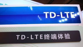 中移动4G终端首次招标开启，聚焦3G/4G上网卡，TD-LTE手机暂缺席